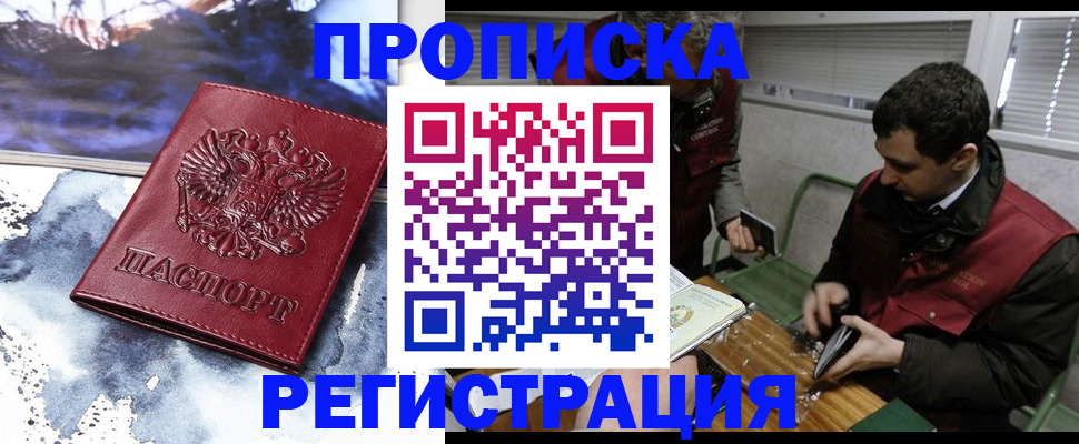 регистрация для школы в Видном