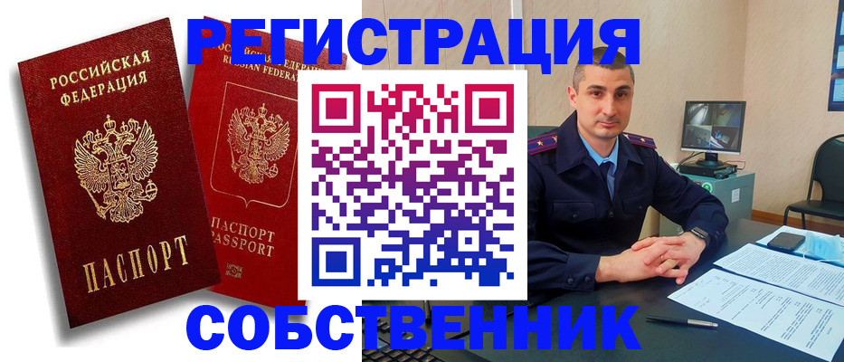 временная регистрация адрес в Видном