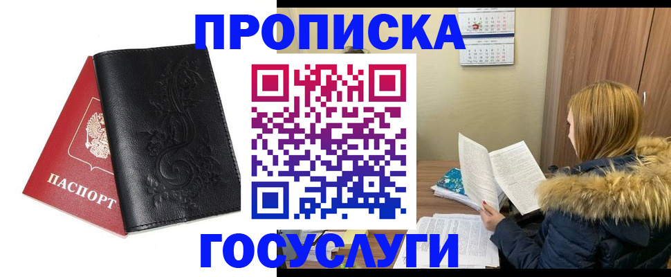 миграционный учет в Видном
